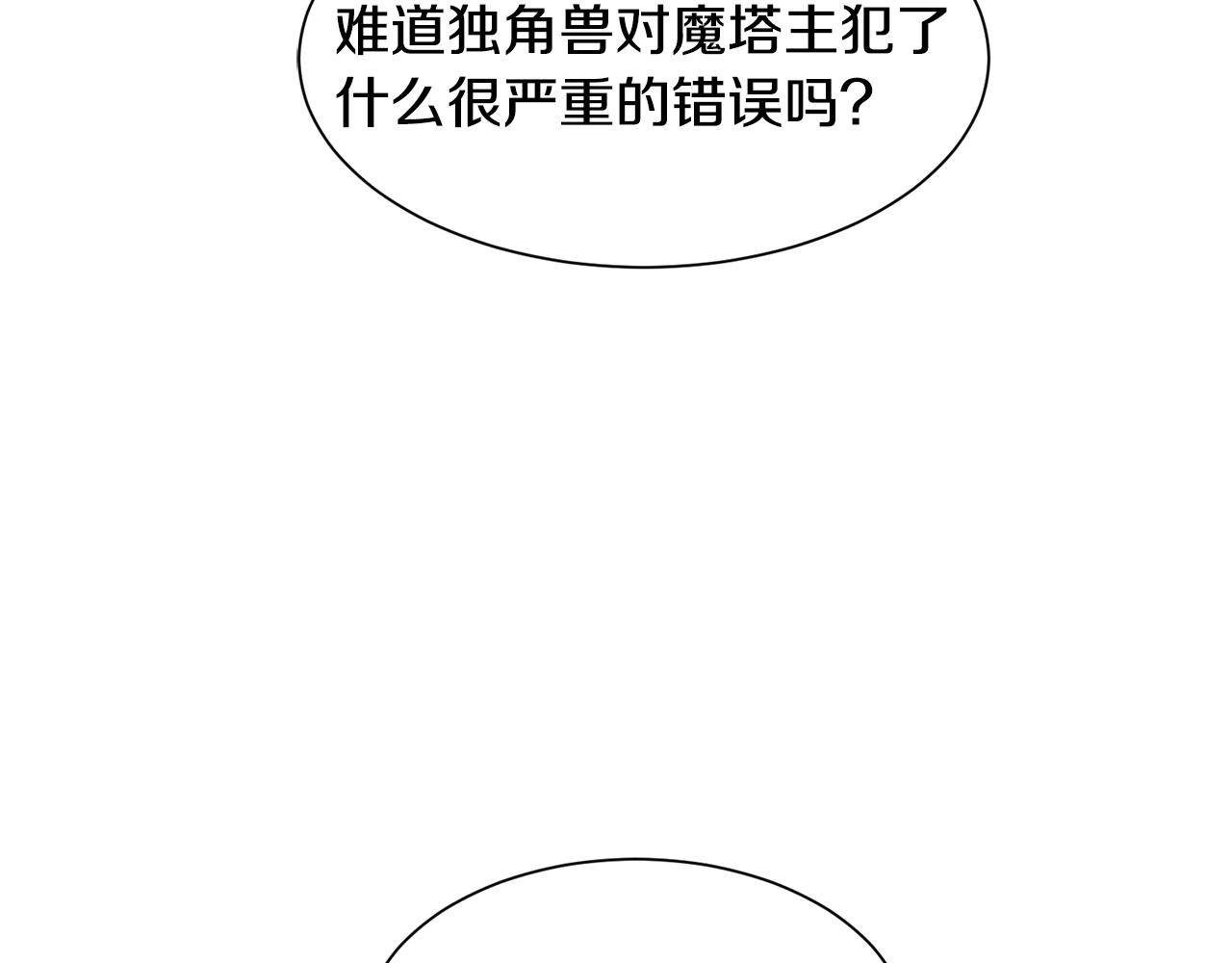 第52话 独家宠爱101