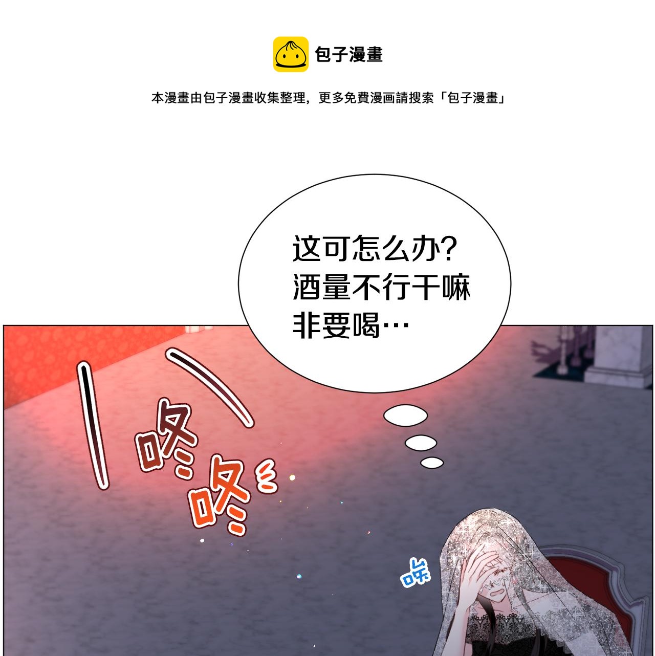 第63话 落入陷阱53