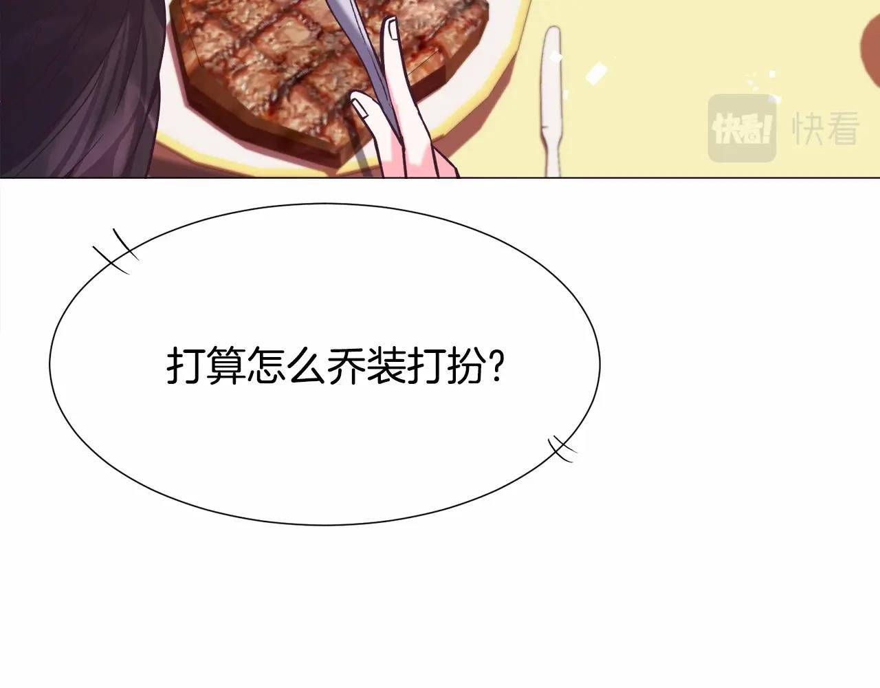 第9话 气死你略略略147