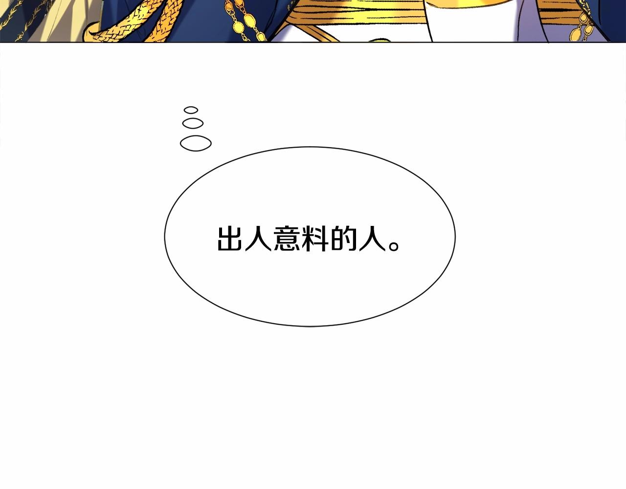 第5话 皇太子出场44