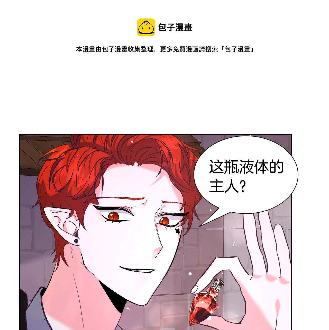 第17话 让我相信你?152