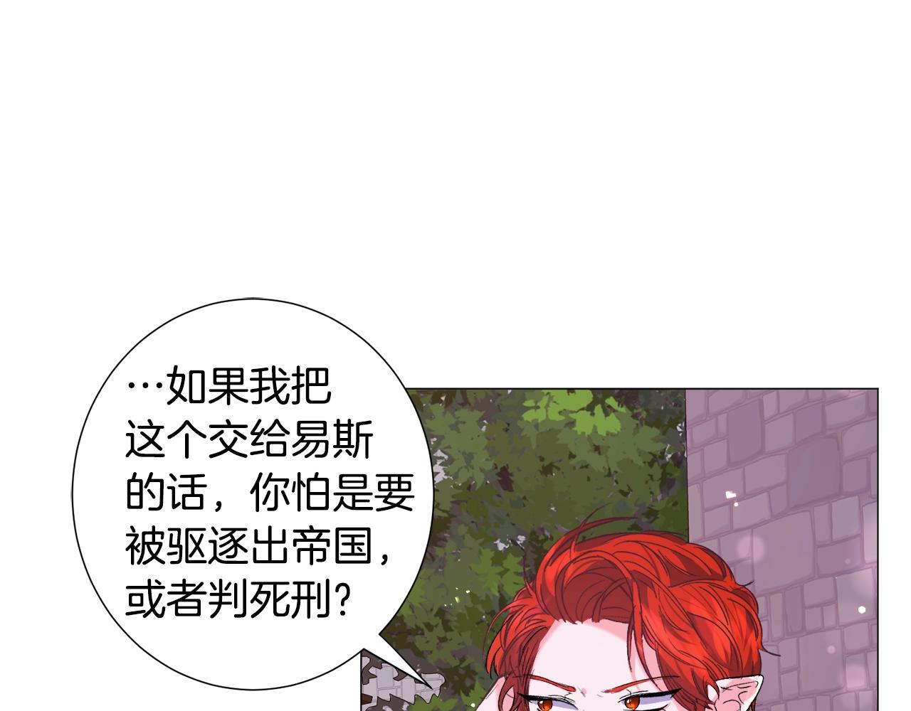 第17话 让我相信你?165