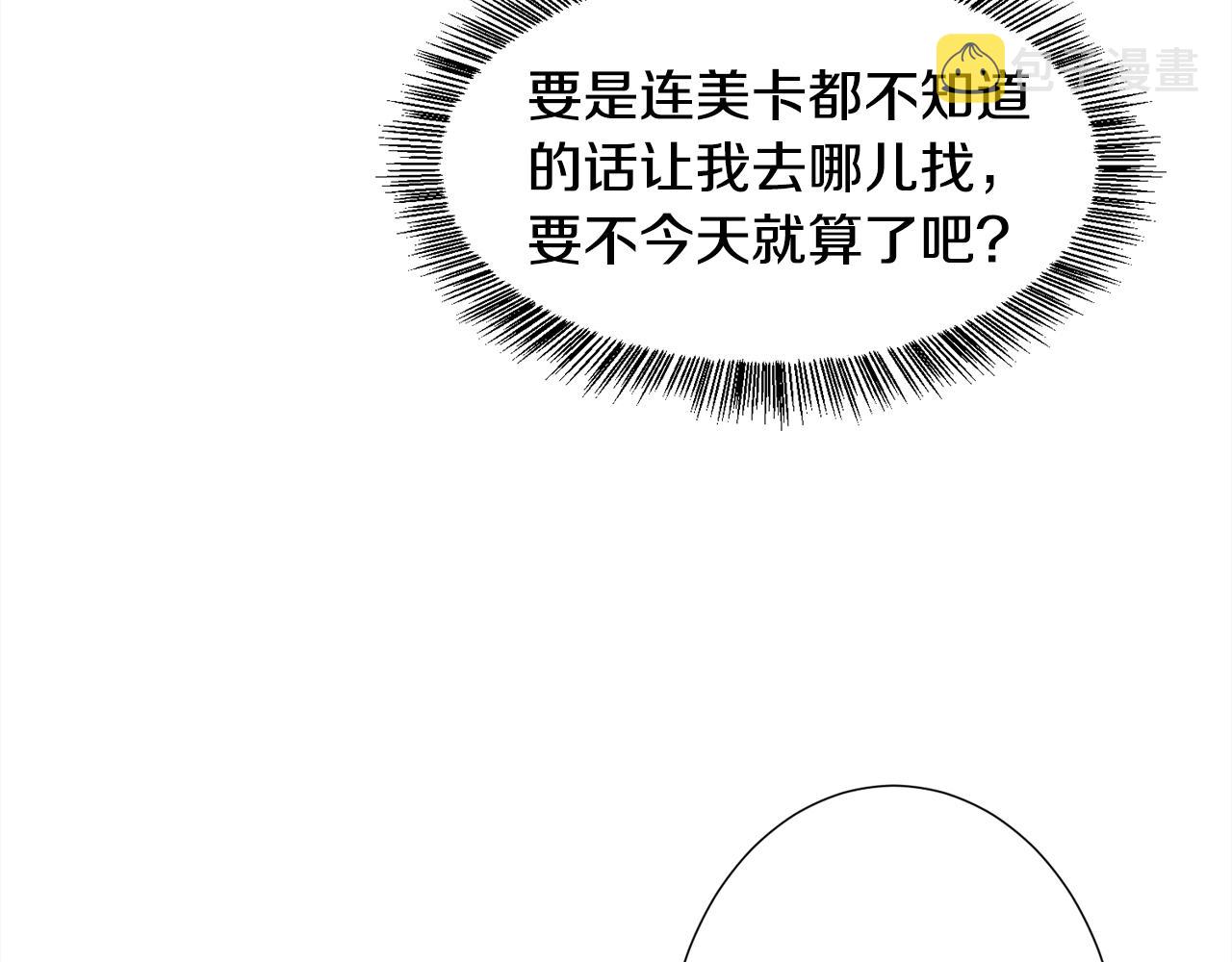 第16话 爲了你少睡点也没关系94