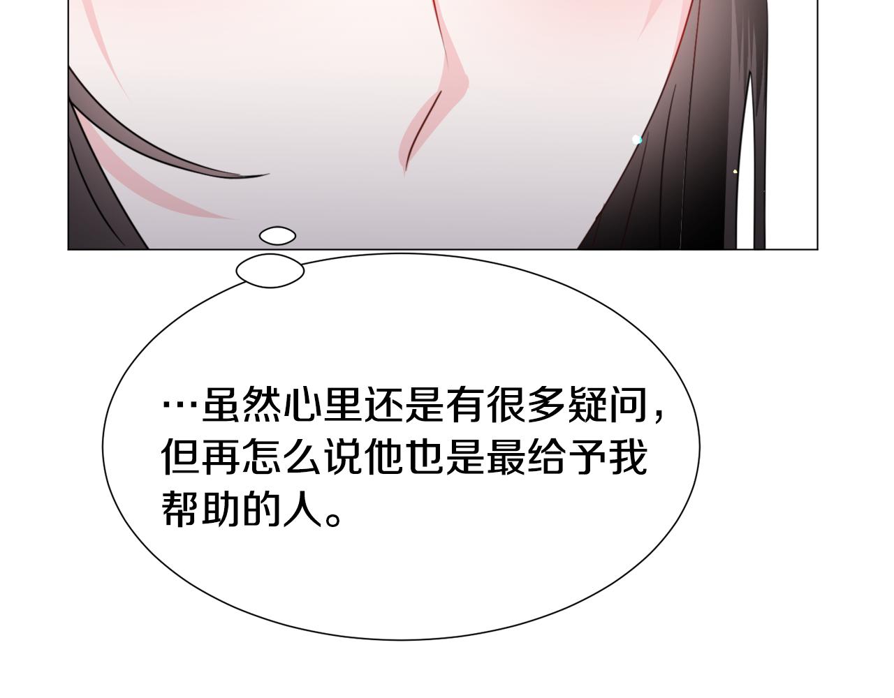 第59话 撮合情敌23