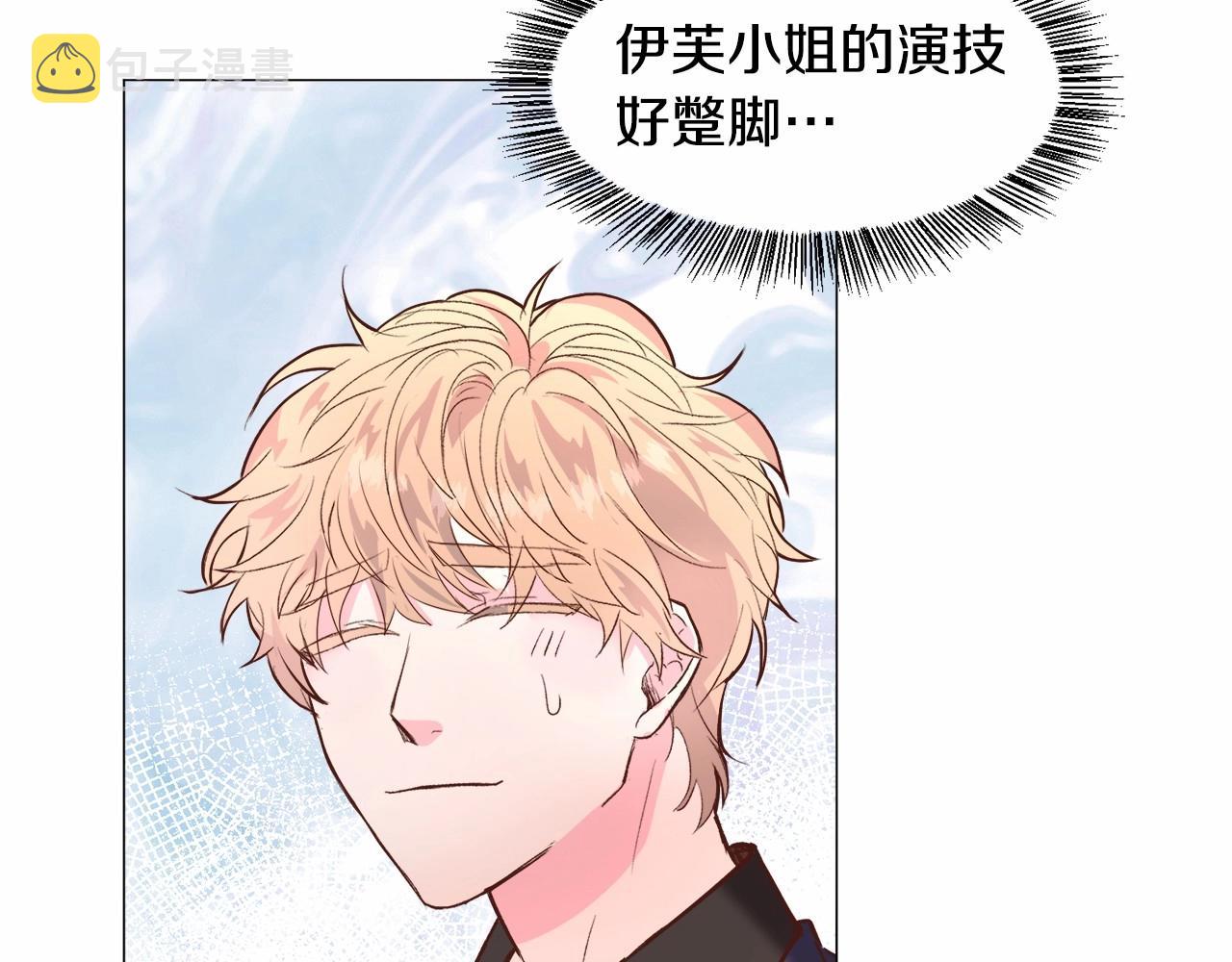 第18话 这种疯批...66