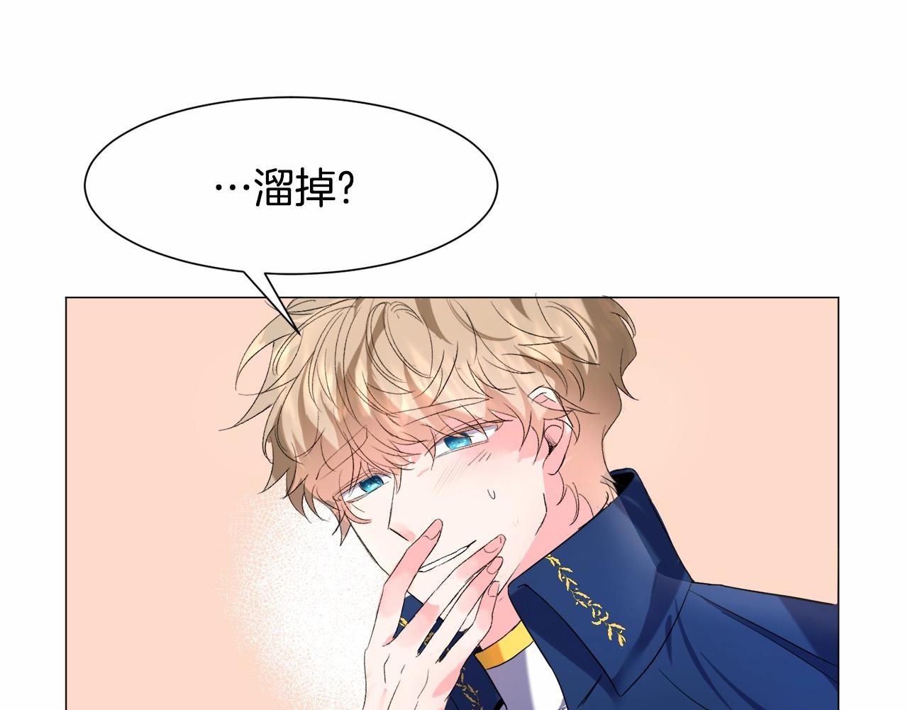 第4话 危险！危险！危险87
