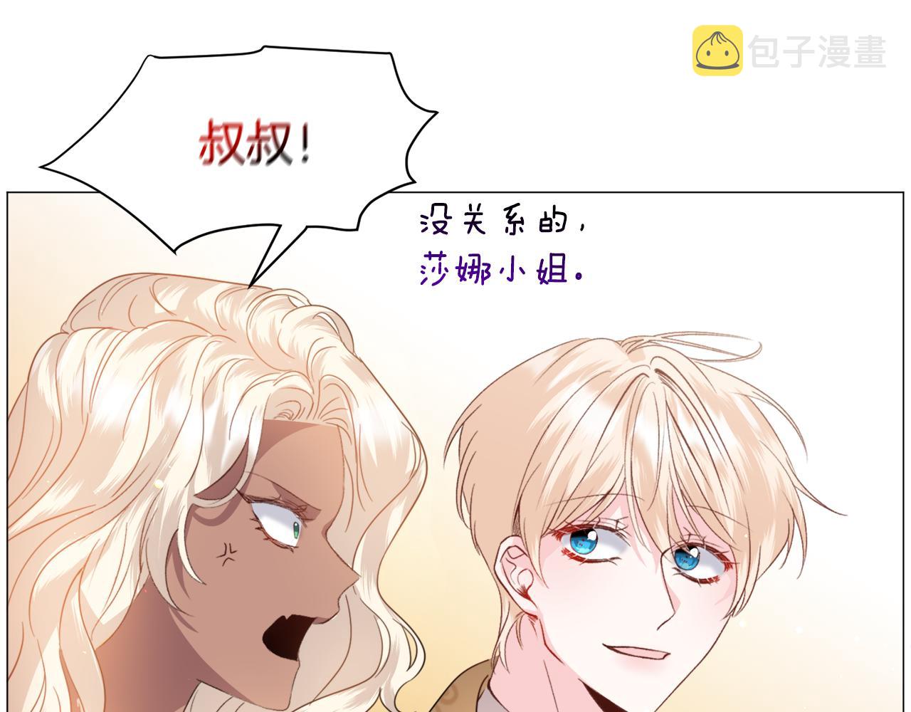 第46话 烦人精的好感25