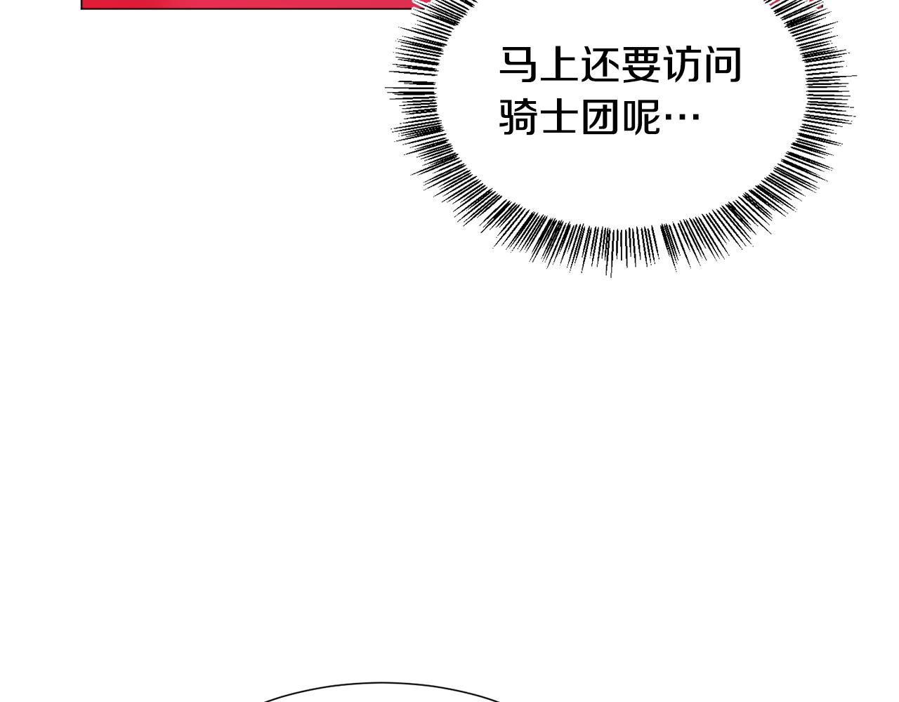 第30话 公主抱164