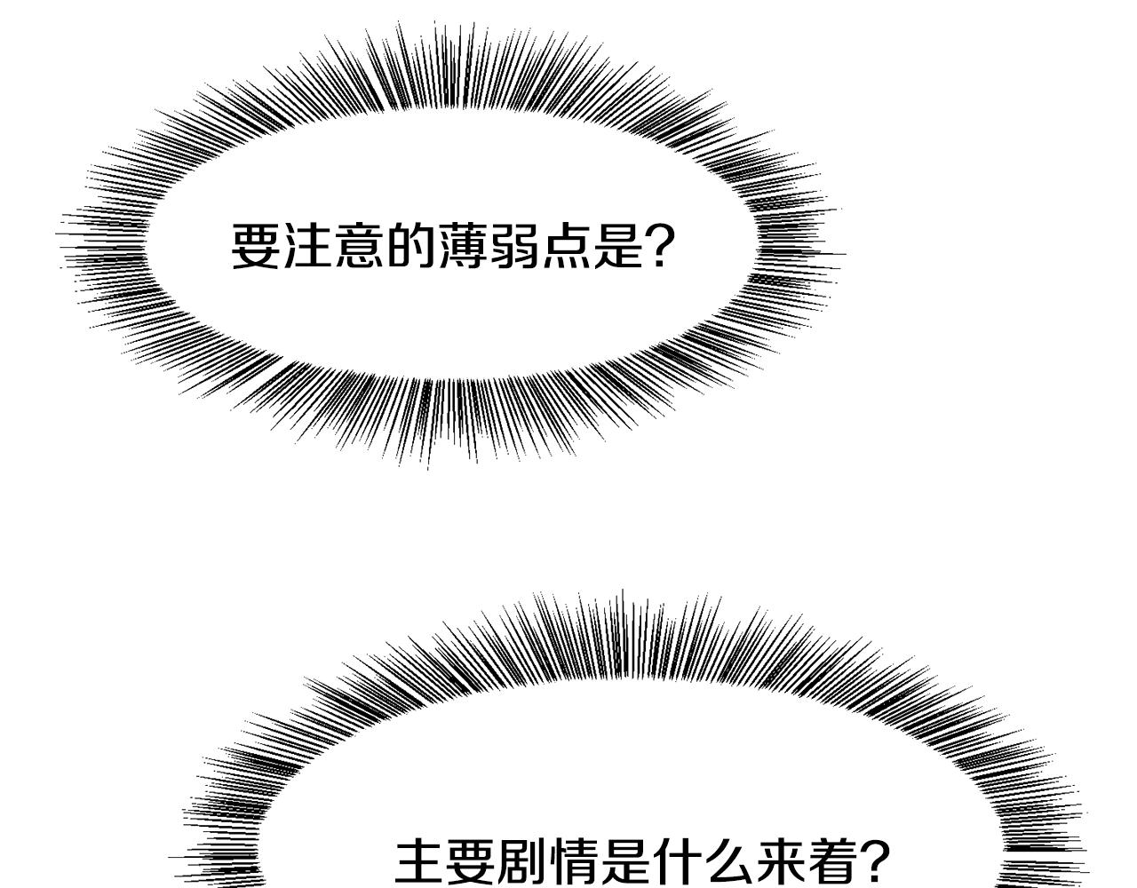第1话  魅力值只有3？！138
