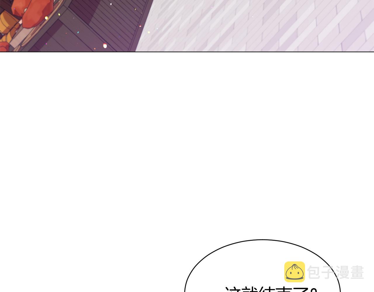 第34话 撩妹成功103