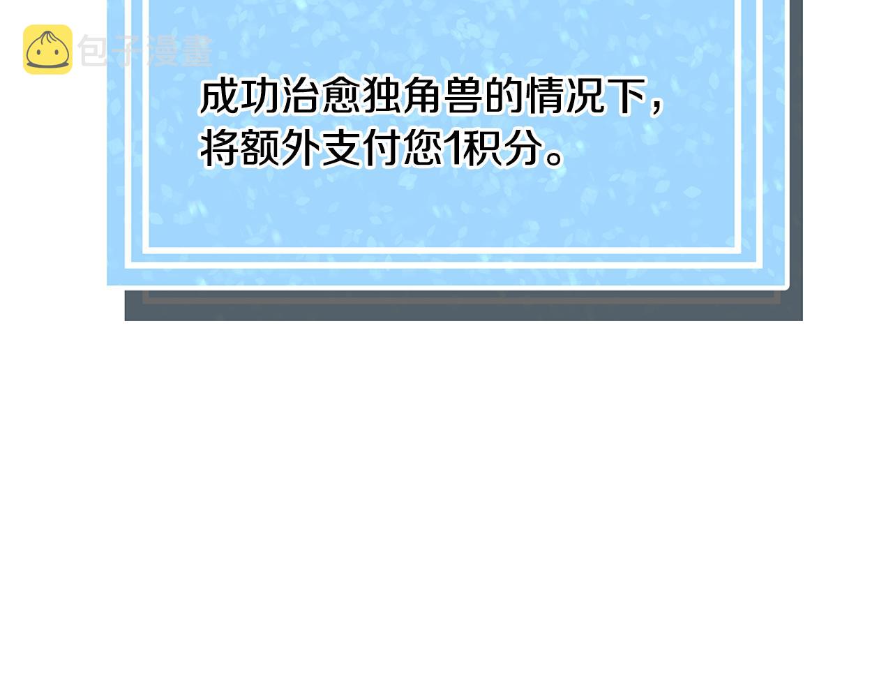 第40话 疗伤途中63