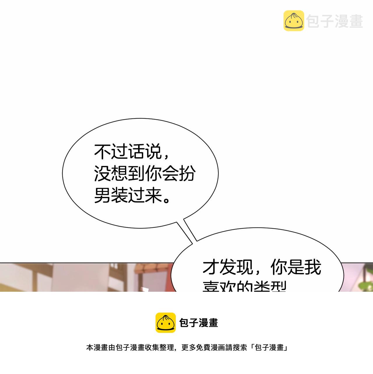 第18话 这种疯批...4