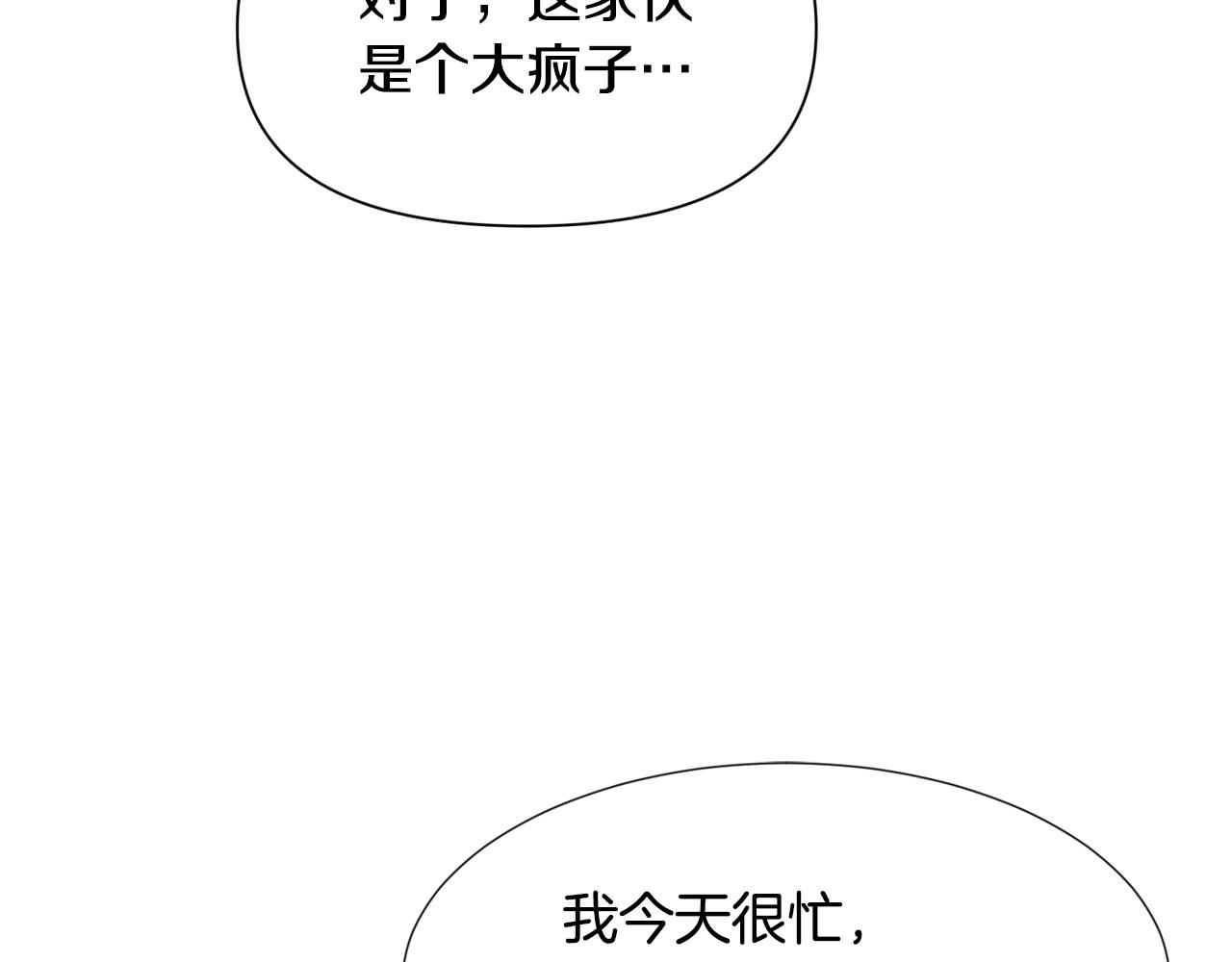 第61话 害羞骑士136