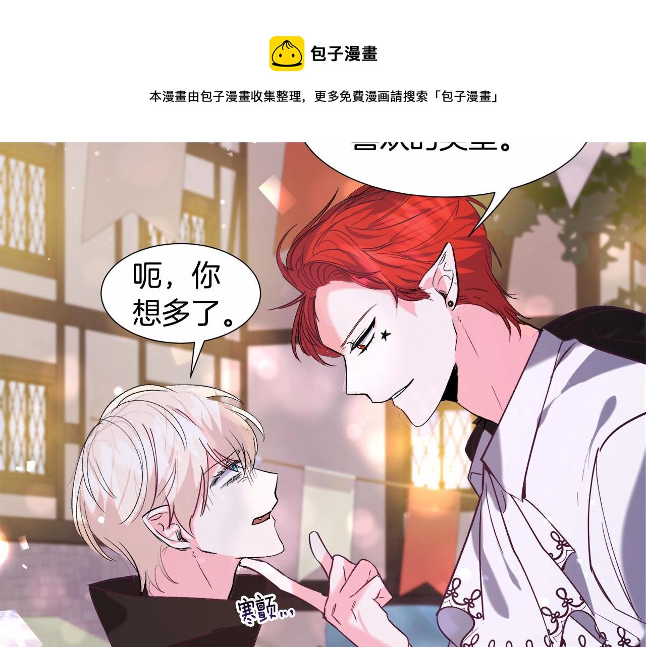 第18话 这种疯批...5