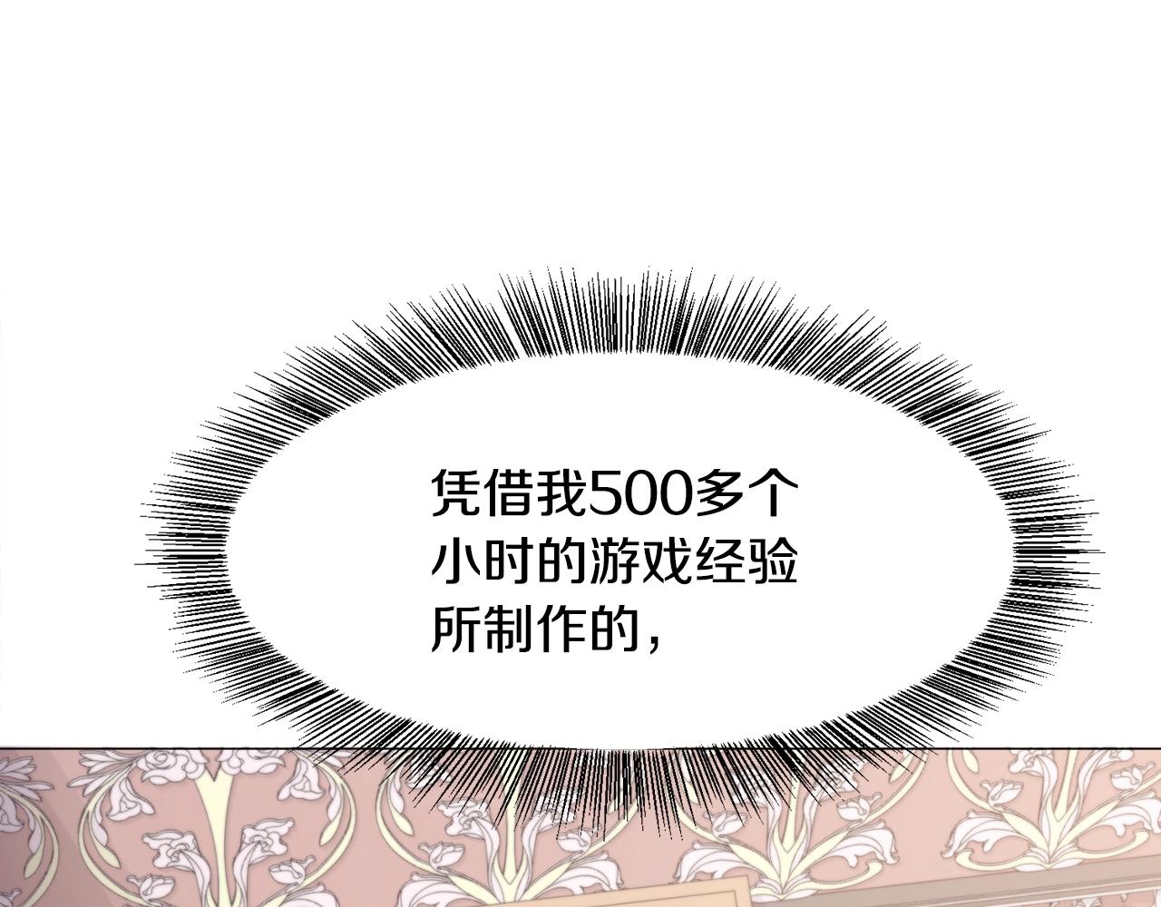 第1话  魅力值只有3？！167
