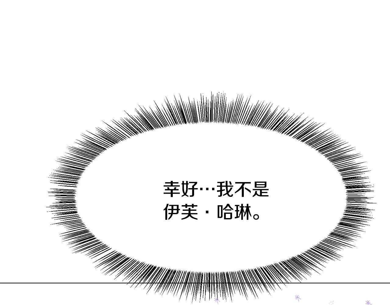 第1话  魅力值只有3？！226