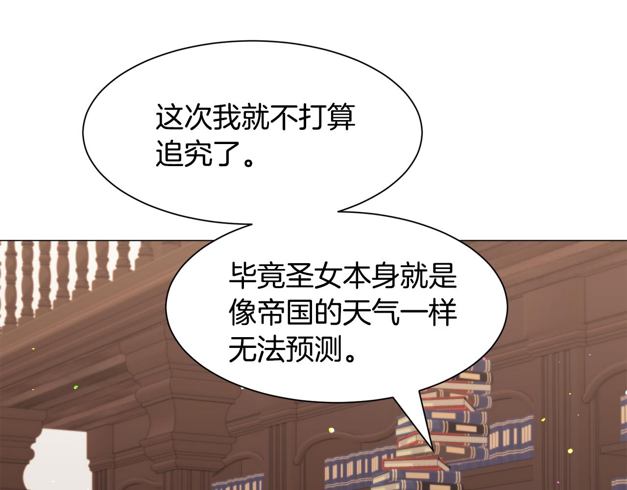 第51话 吃醋103