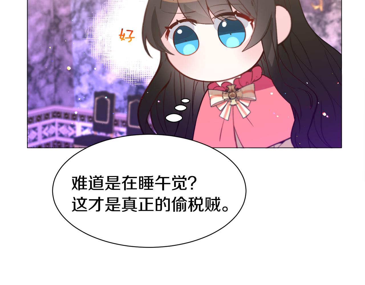 第31话 吃醋96