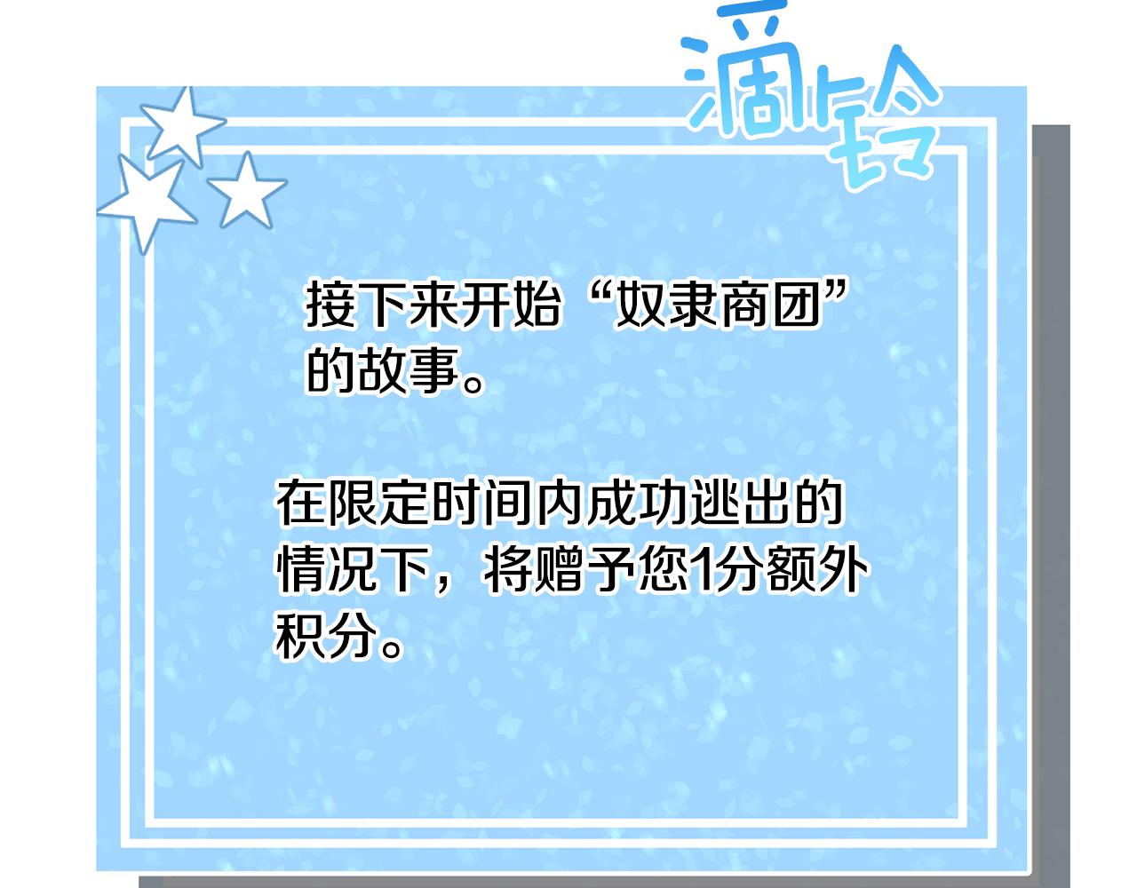 第29话 无意救美36