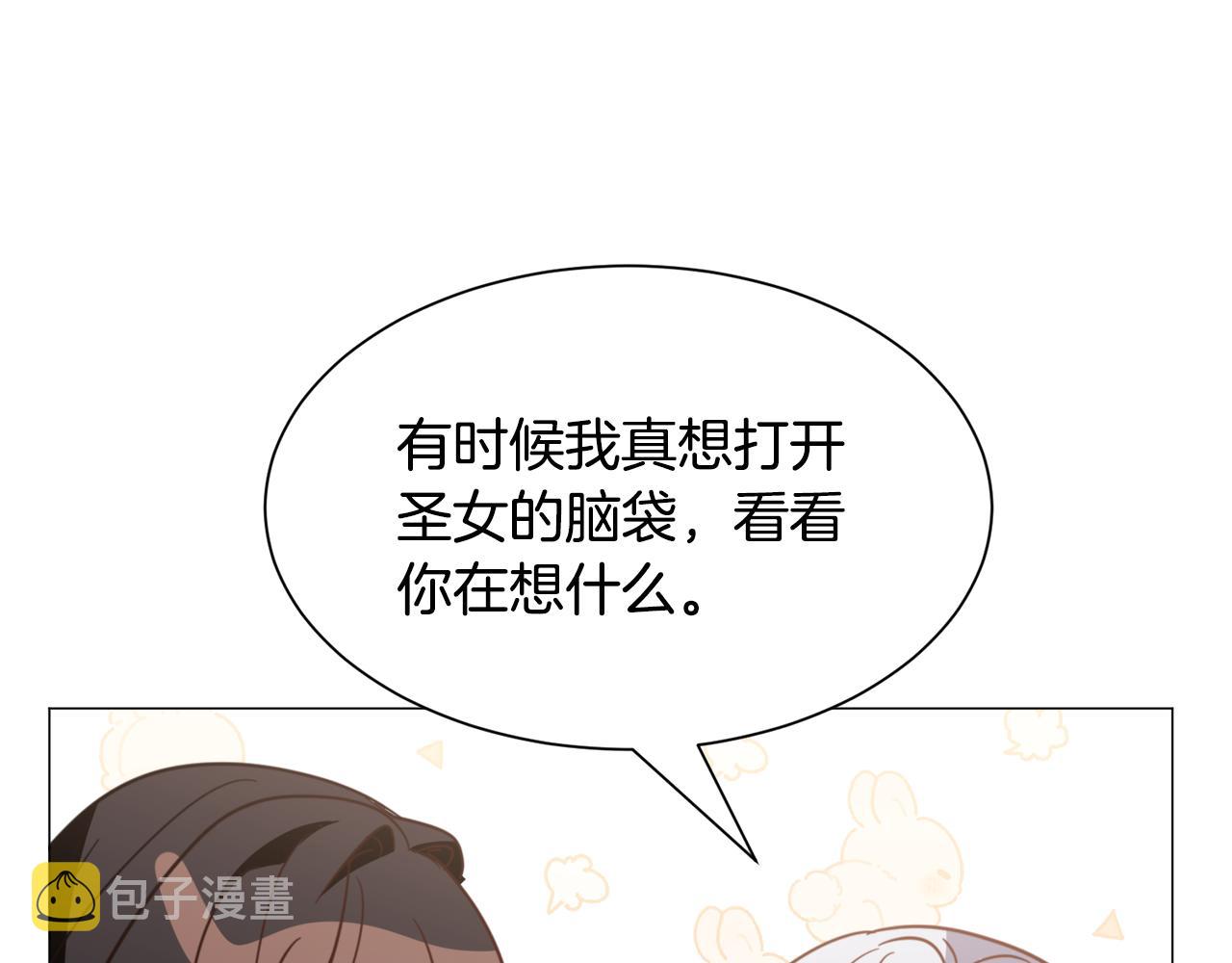 第52话 独家宠爱131