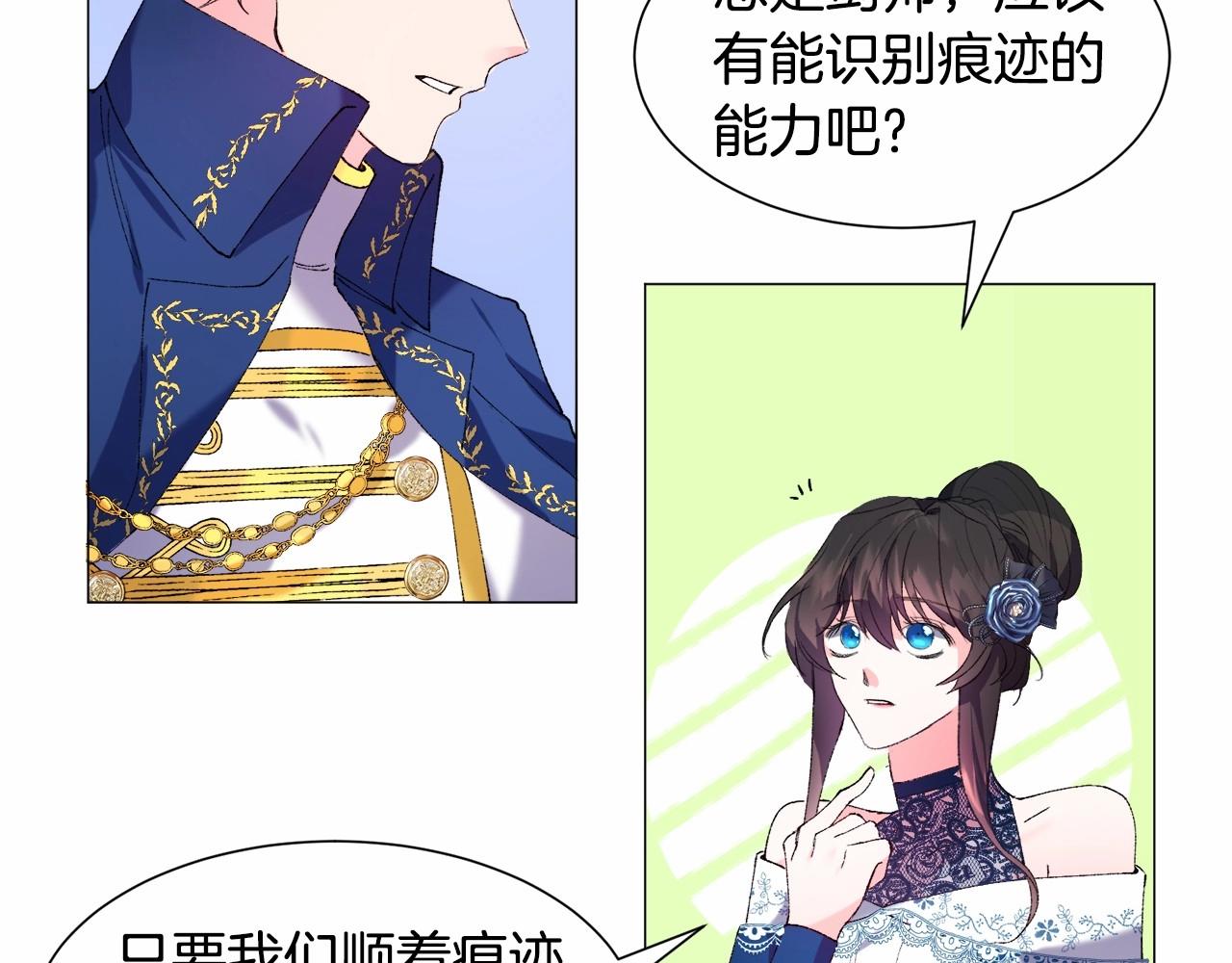 第4话 危险！危险！危险61