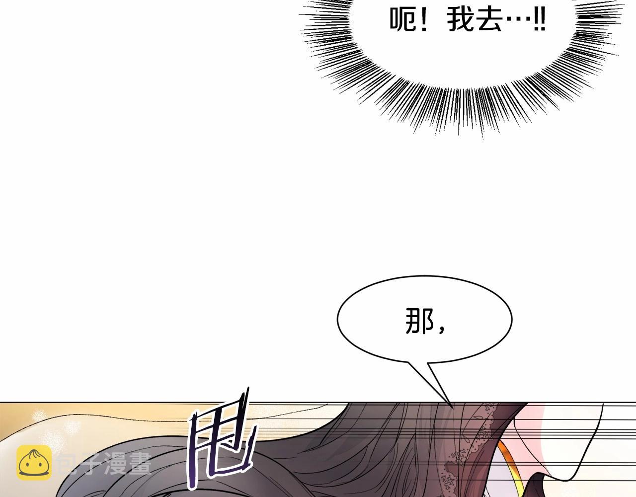 第2话 圣女光环太大60