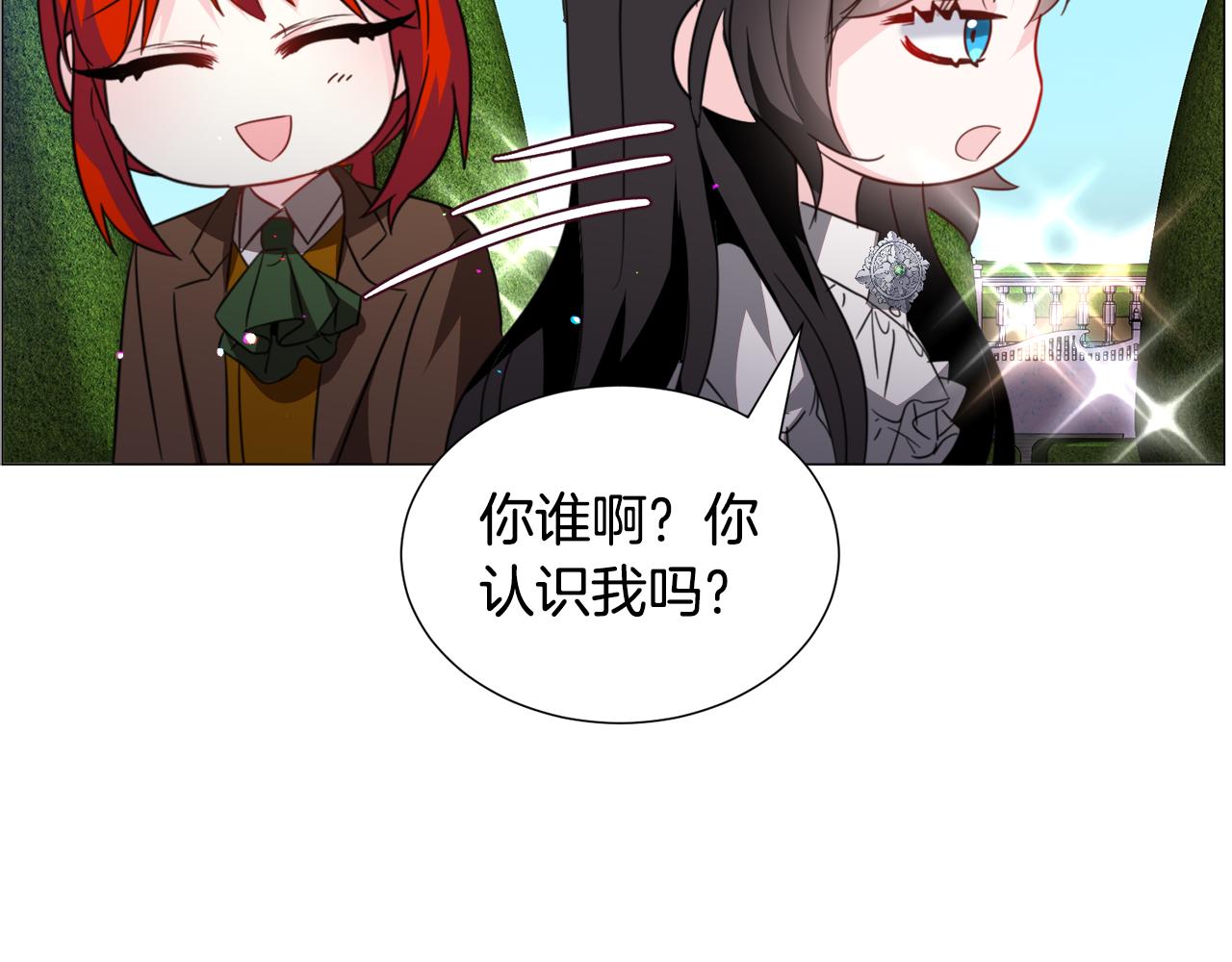 第59话 撮合情敌51