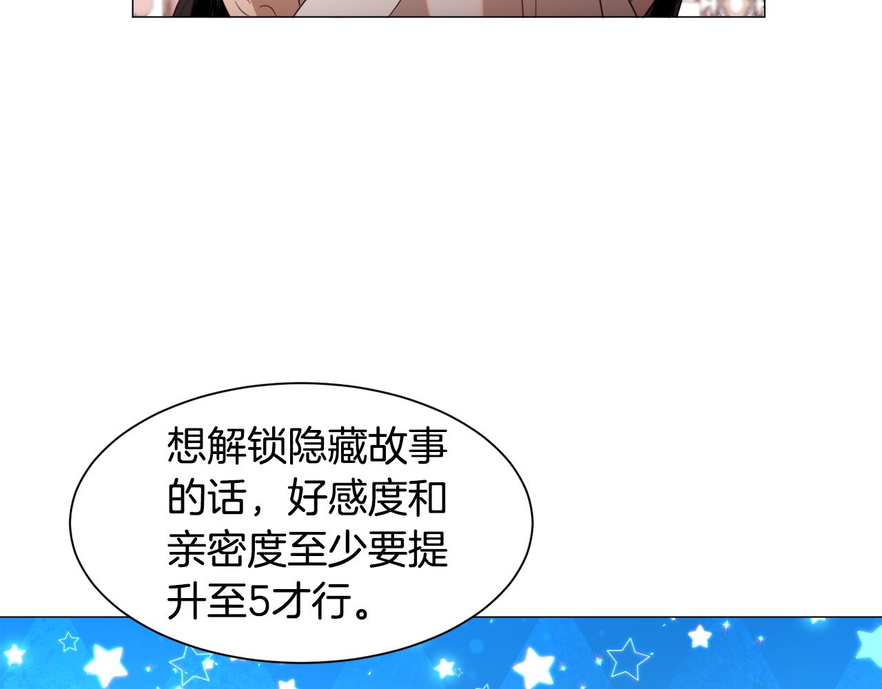 第51话 吃醋27