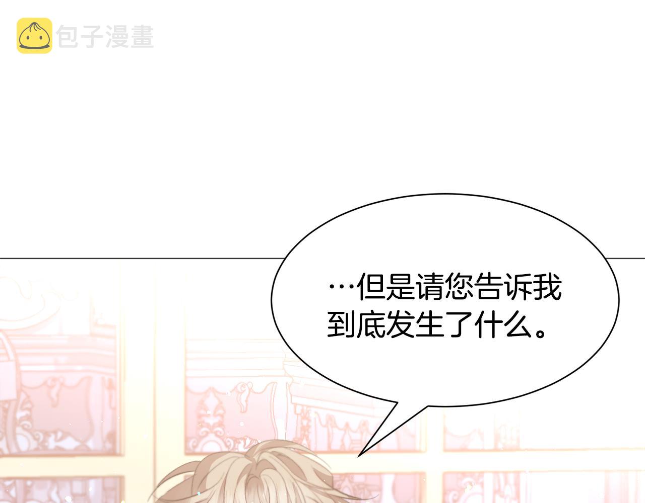 第36话 拿捏住了91