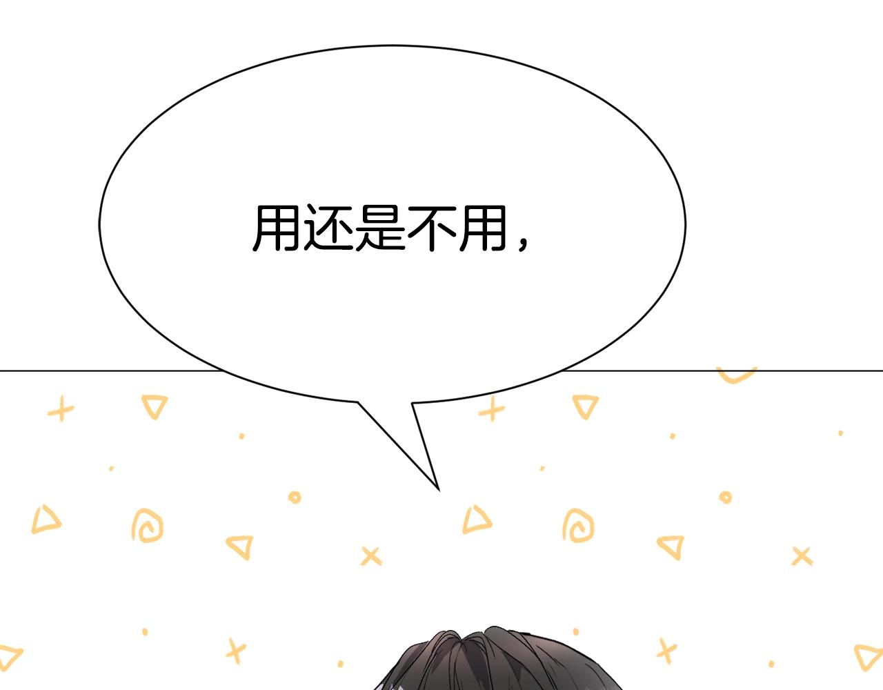 第1话  魅力值只有3？！234