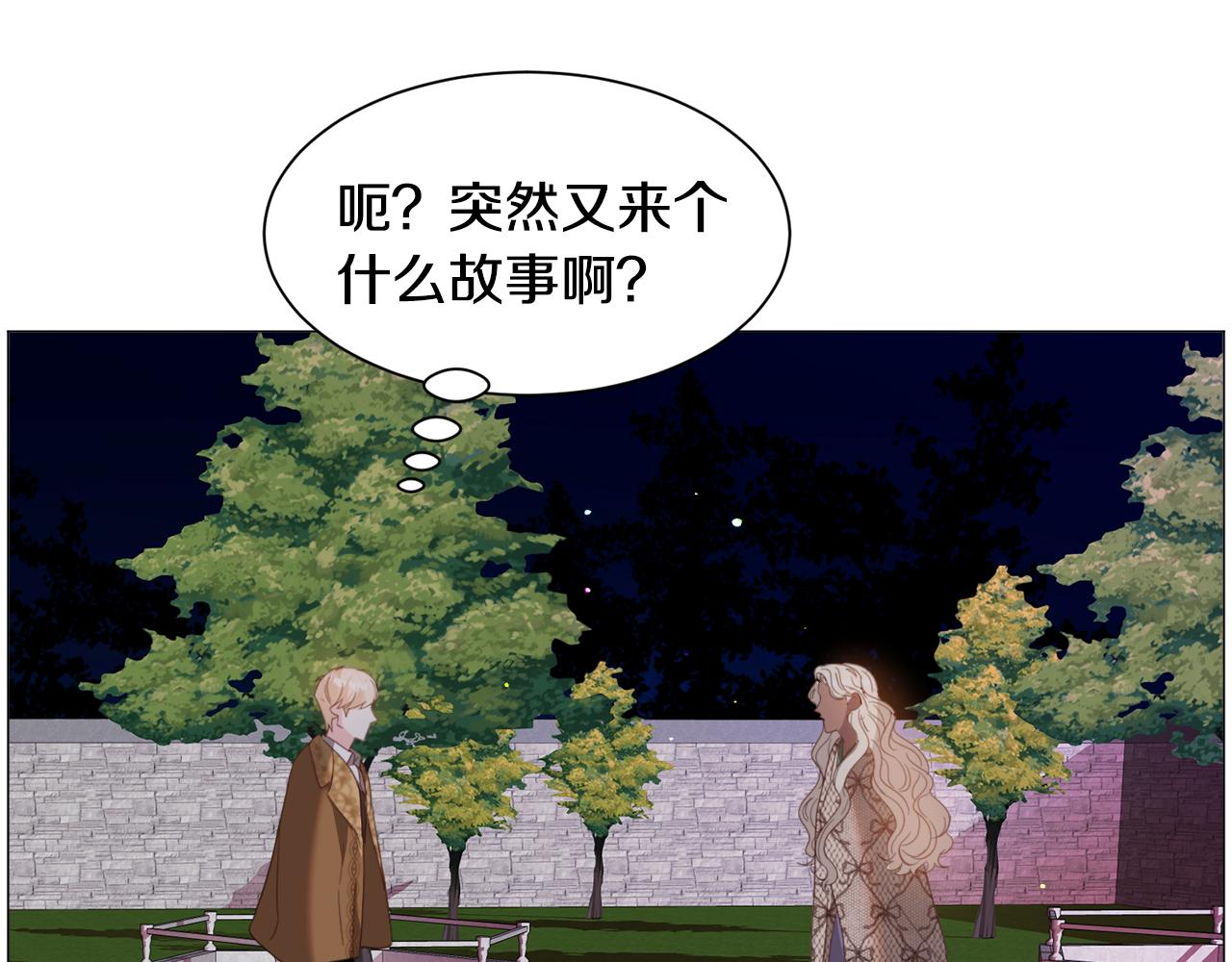 第45话 桃花太旺116