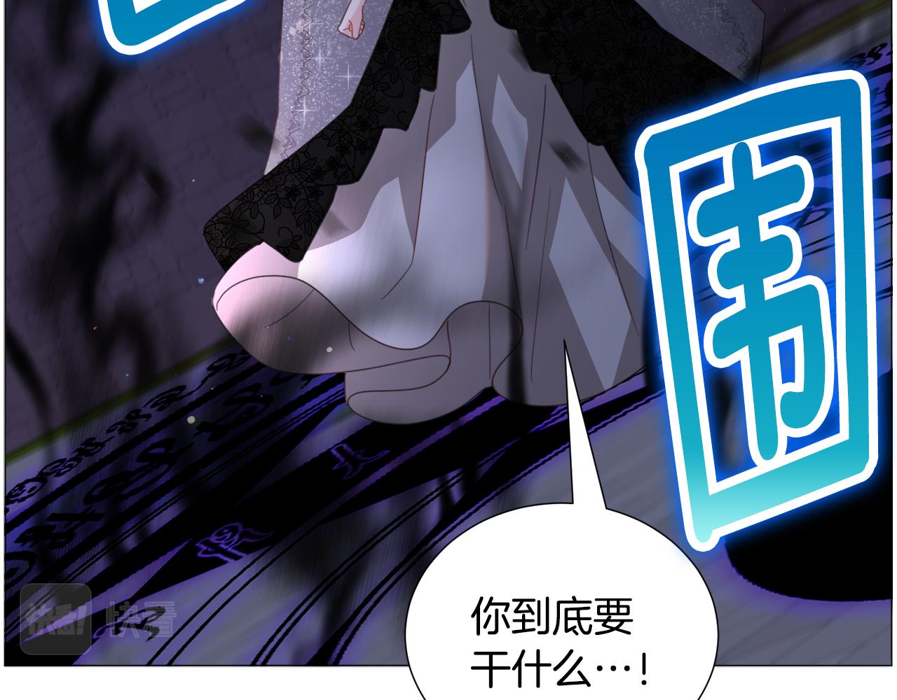 第63话 落入陷阱117