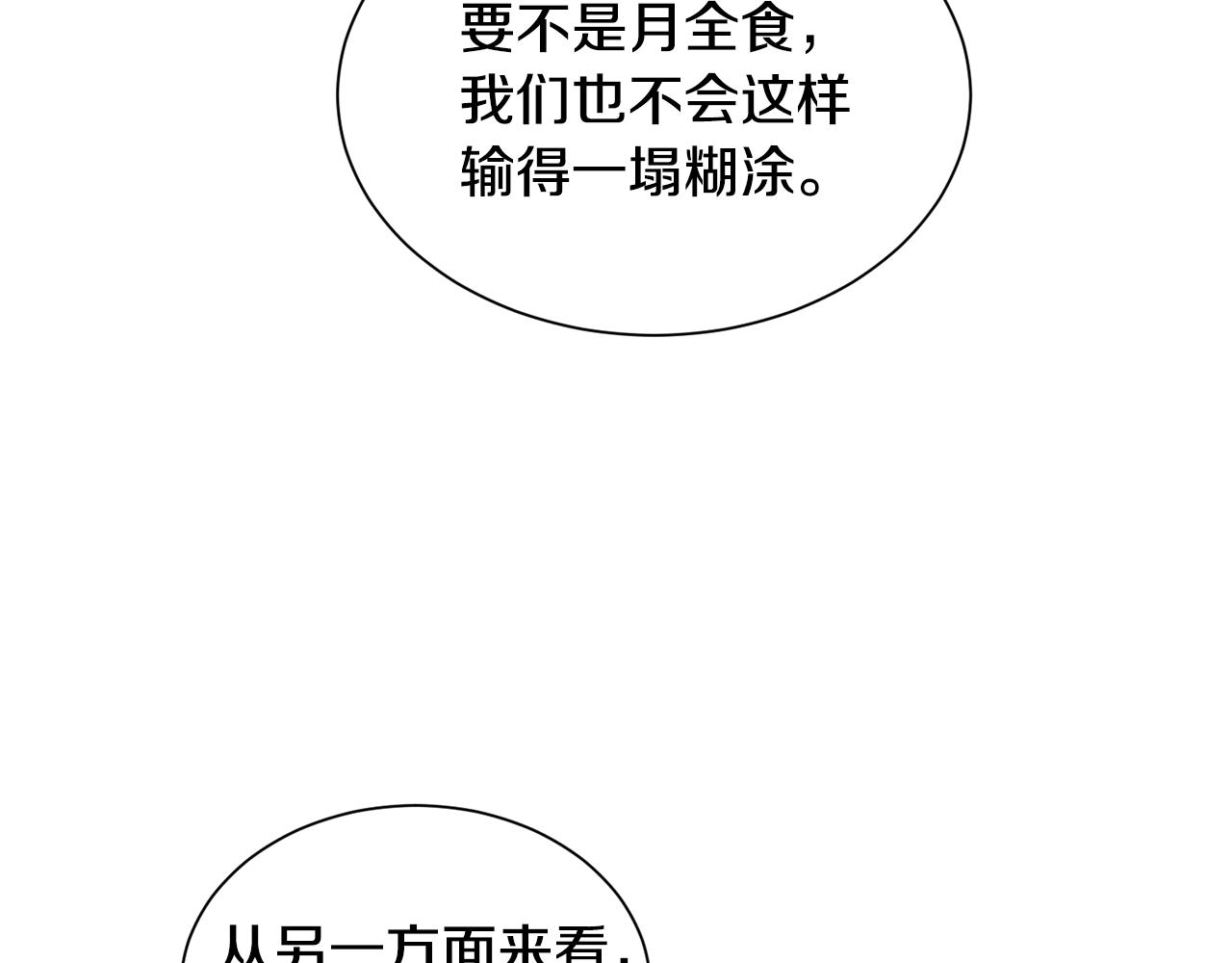 第65话 平息动乱115