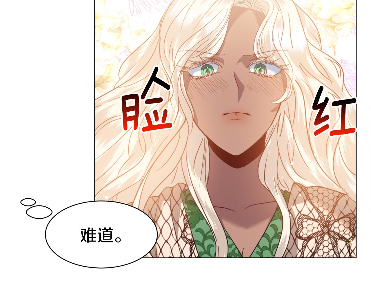 第45话 桃花太旺120