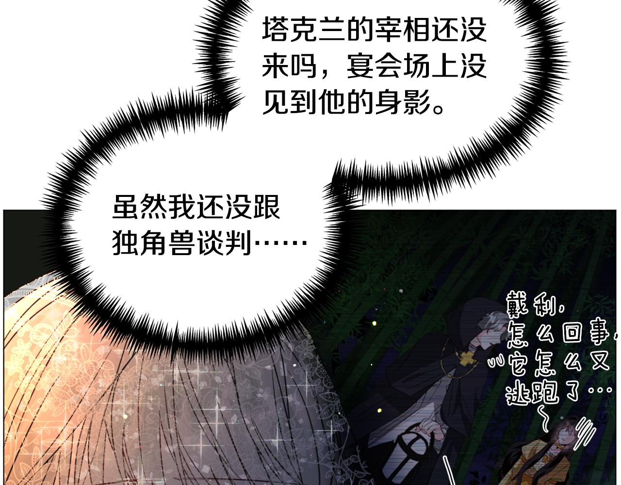 第61话 害羞骑士144