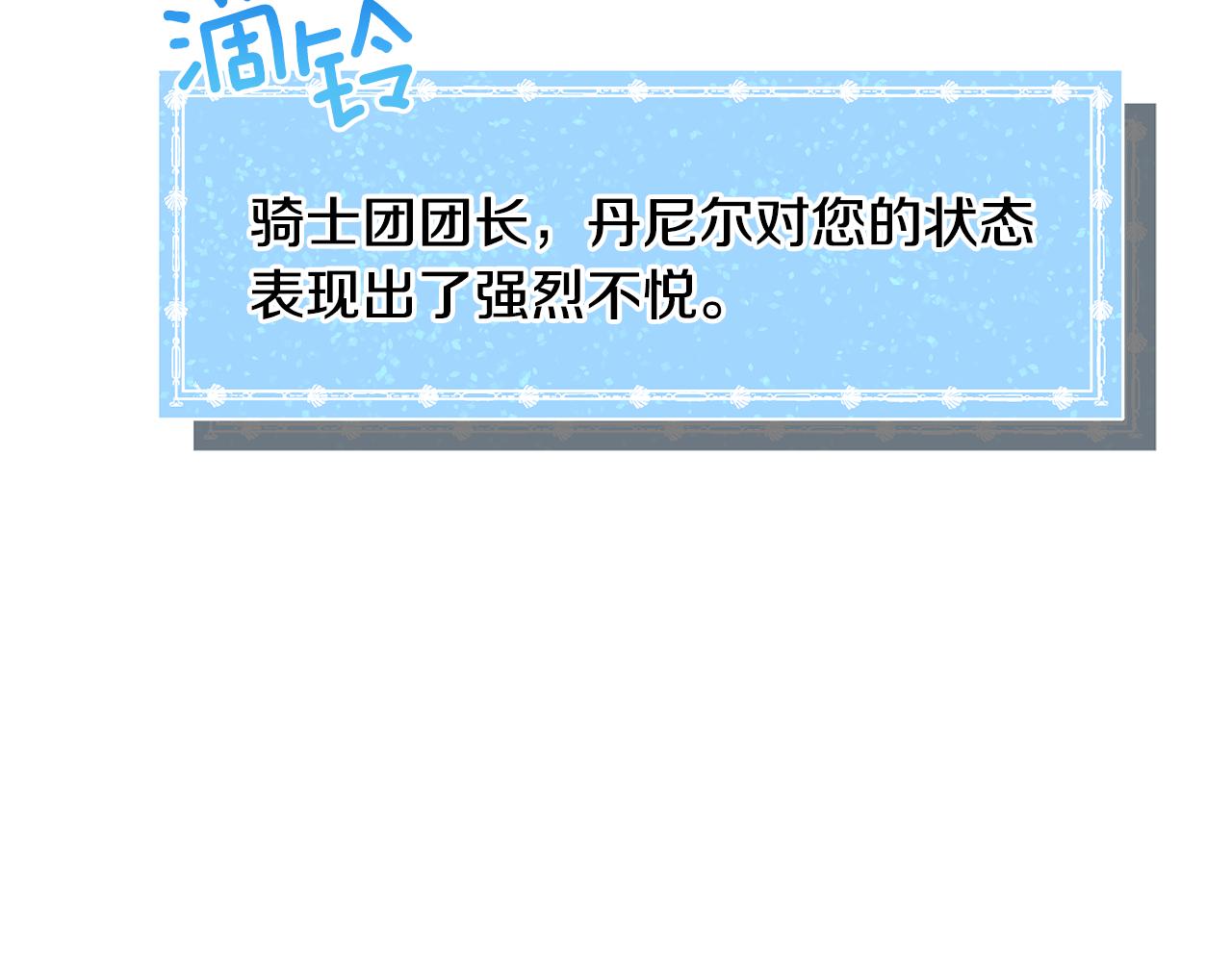 第36话 拿捏住了51