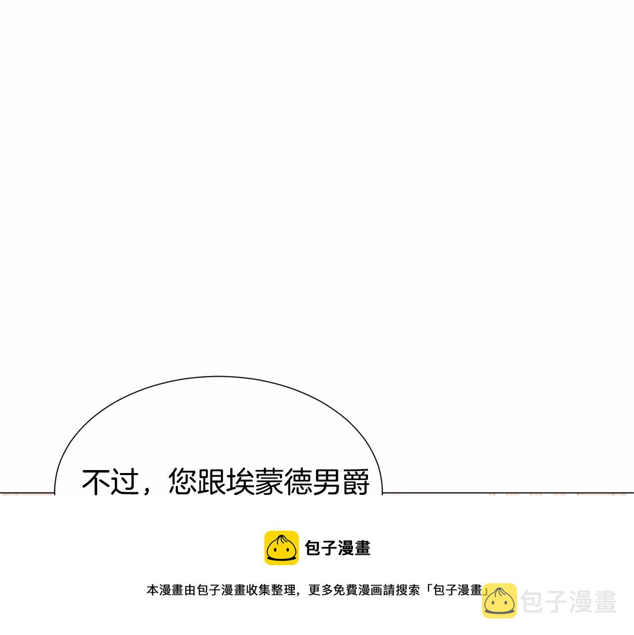 第20话 魔法盖被16