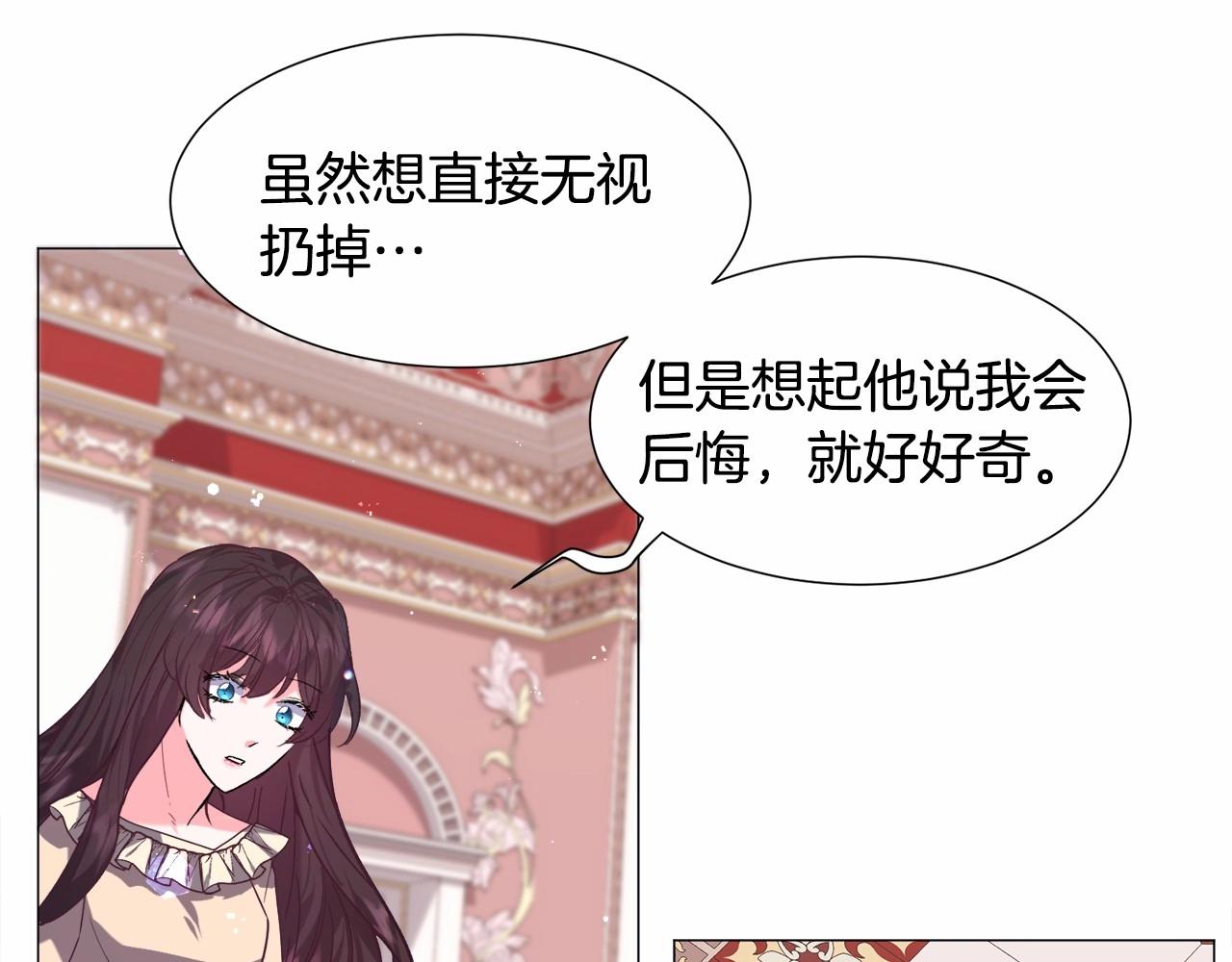 第14话 皇商的逼迫192