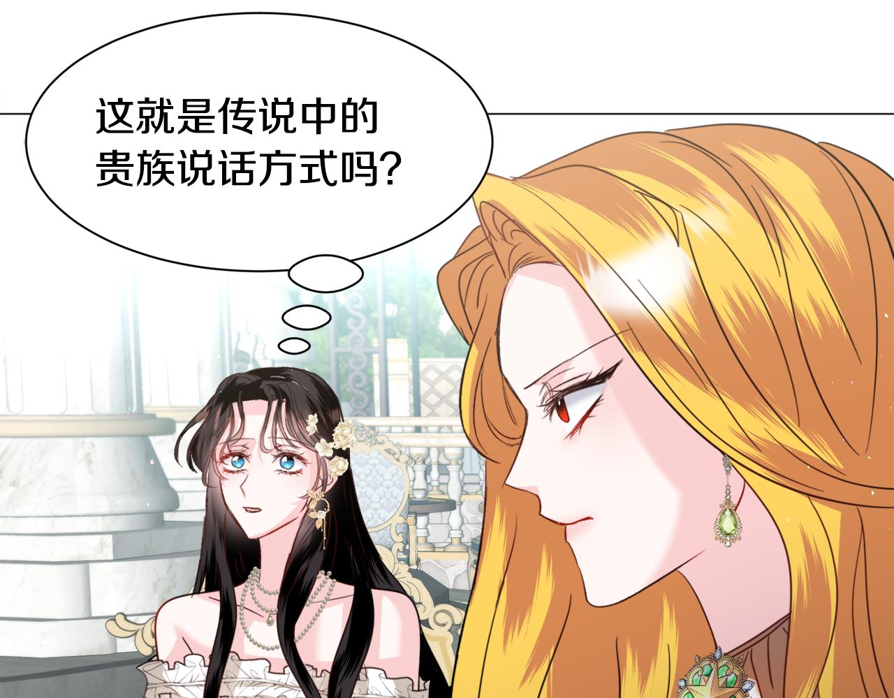 第54话 乱点鸳鸯谱46