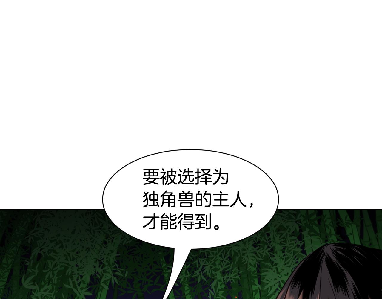 第52话 独家宠爱58