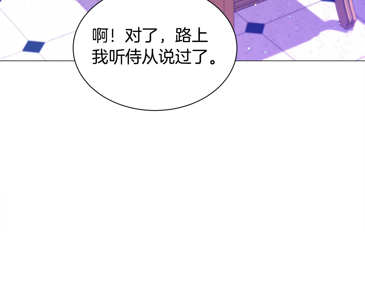 第31话 吃醋134