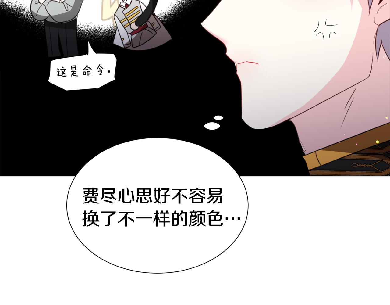 第59话 撮合情敌129