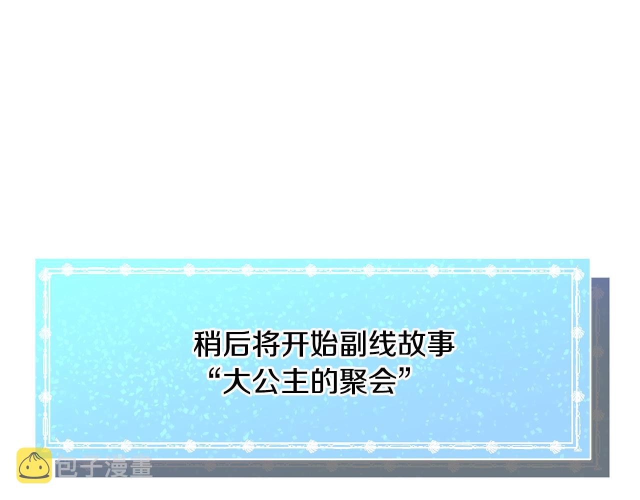 第54话 乱点鸳鸯谱67