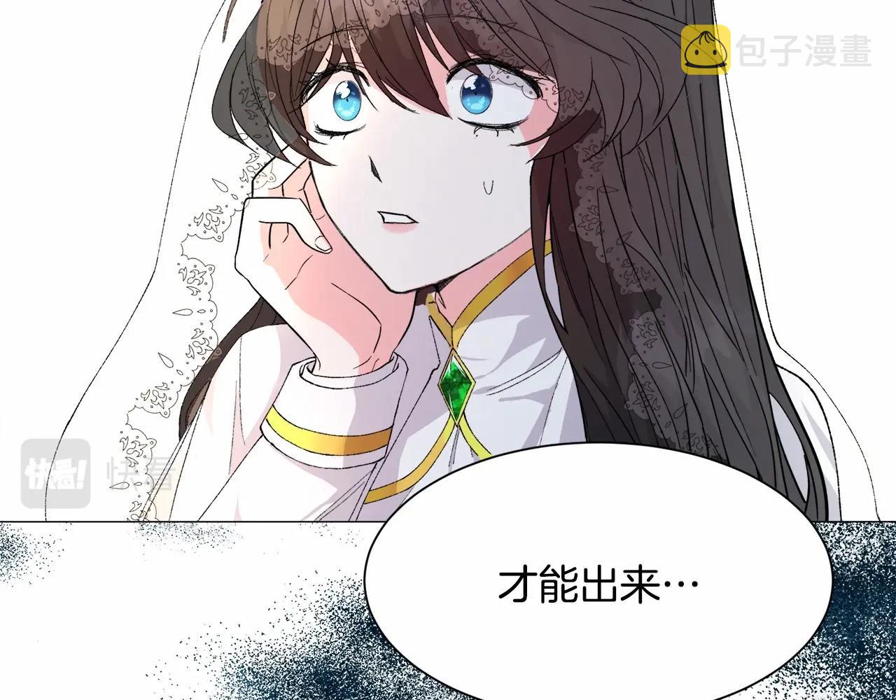 第2话 圣女光环太大92
