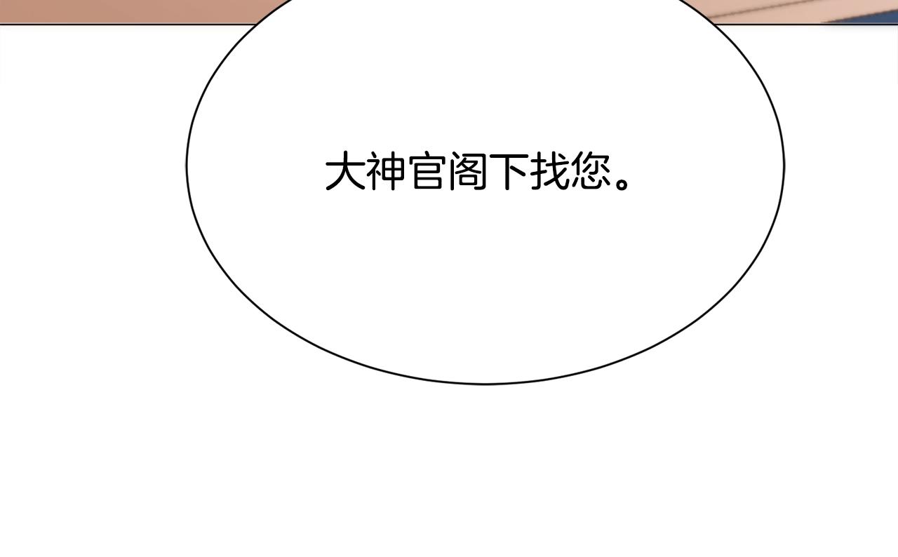 第1话  魅力值只有3？！185