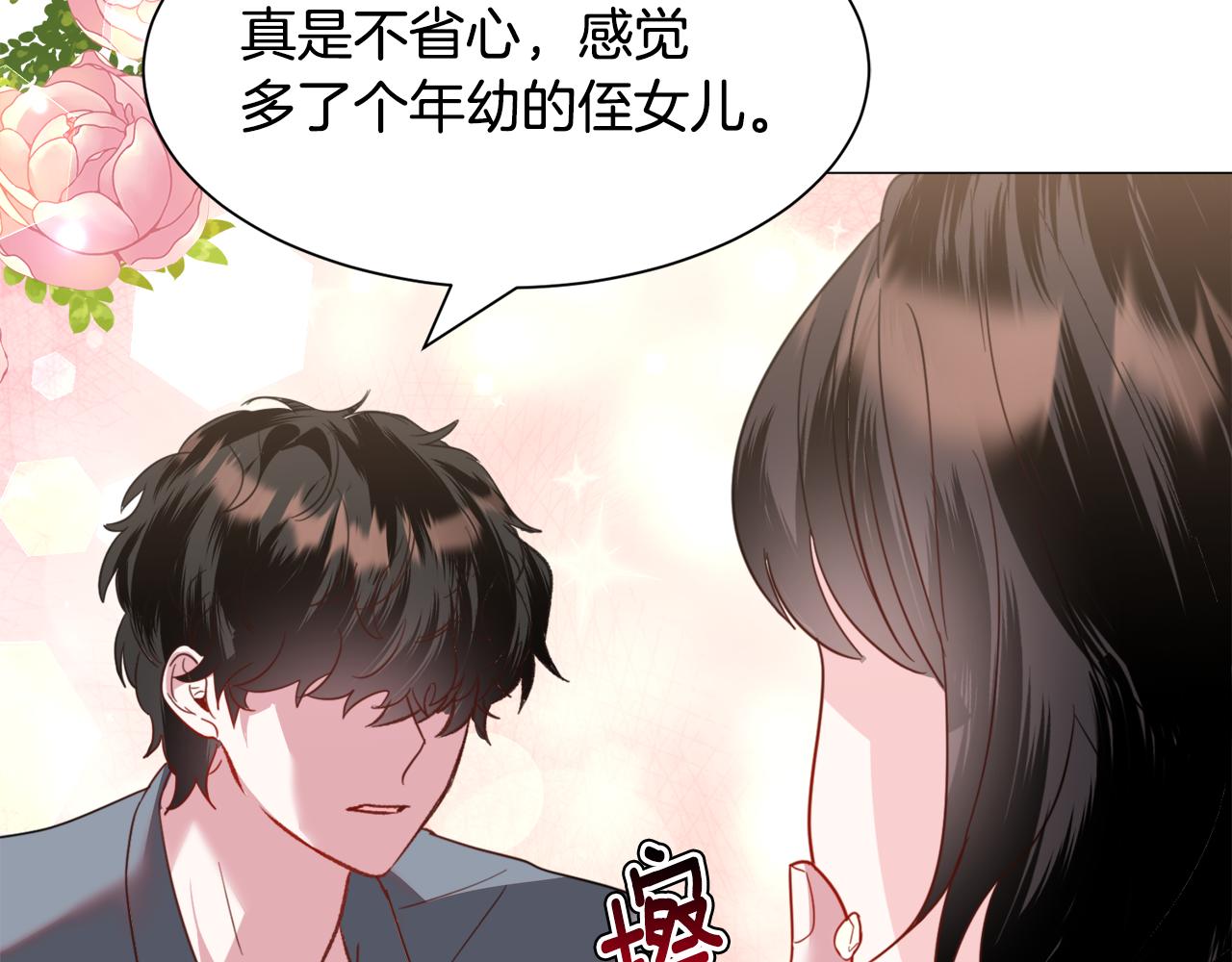 第51话 吃醋6