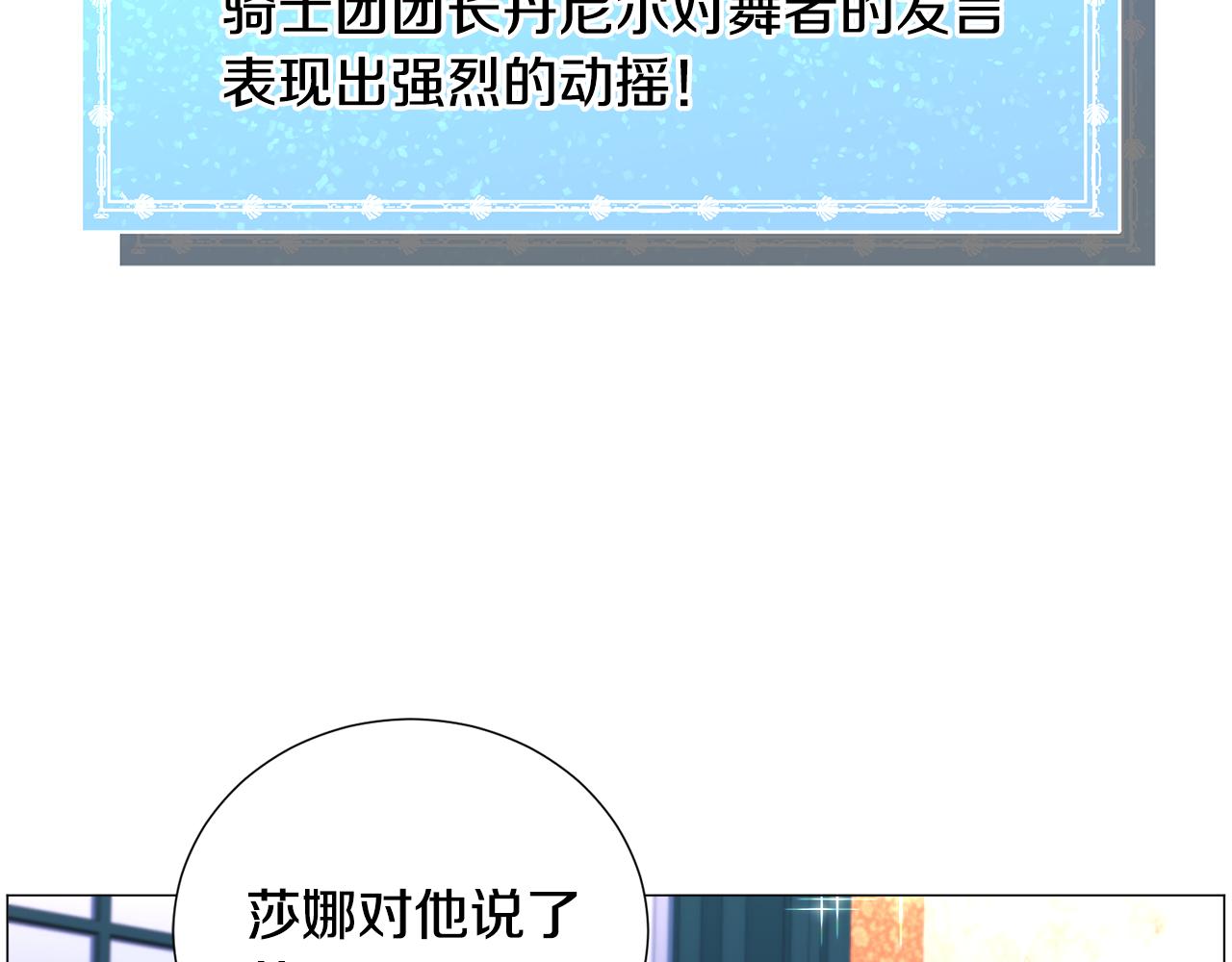 第61话 害羞骑士112