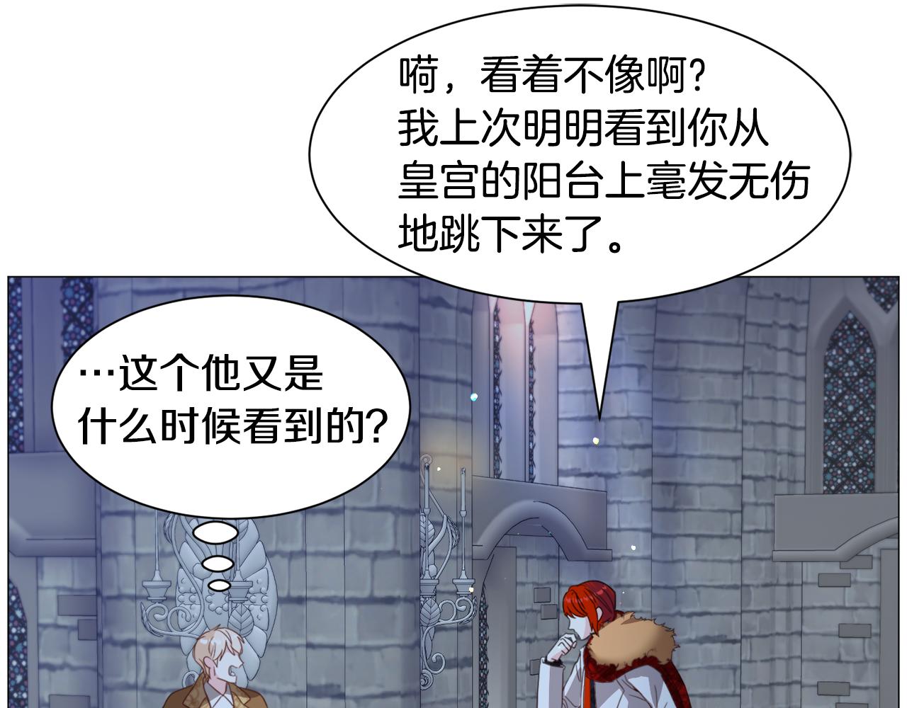第46话 烦人精的好感89