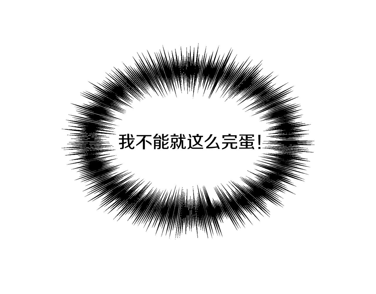 第57话 身份被识破85