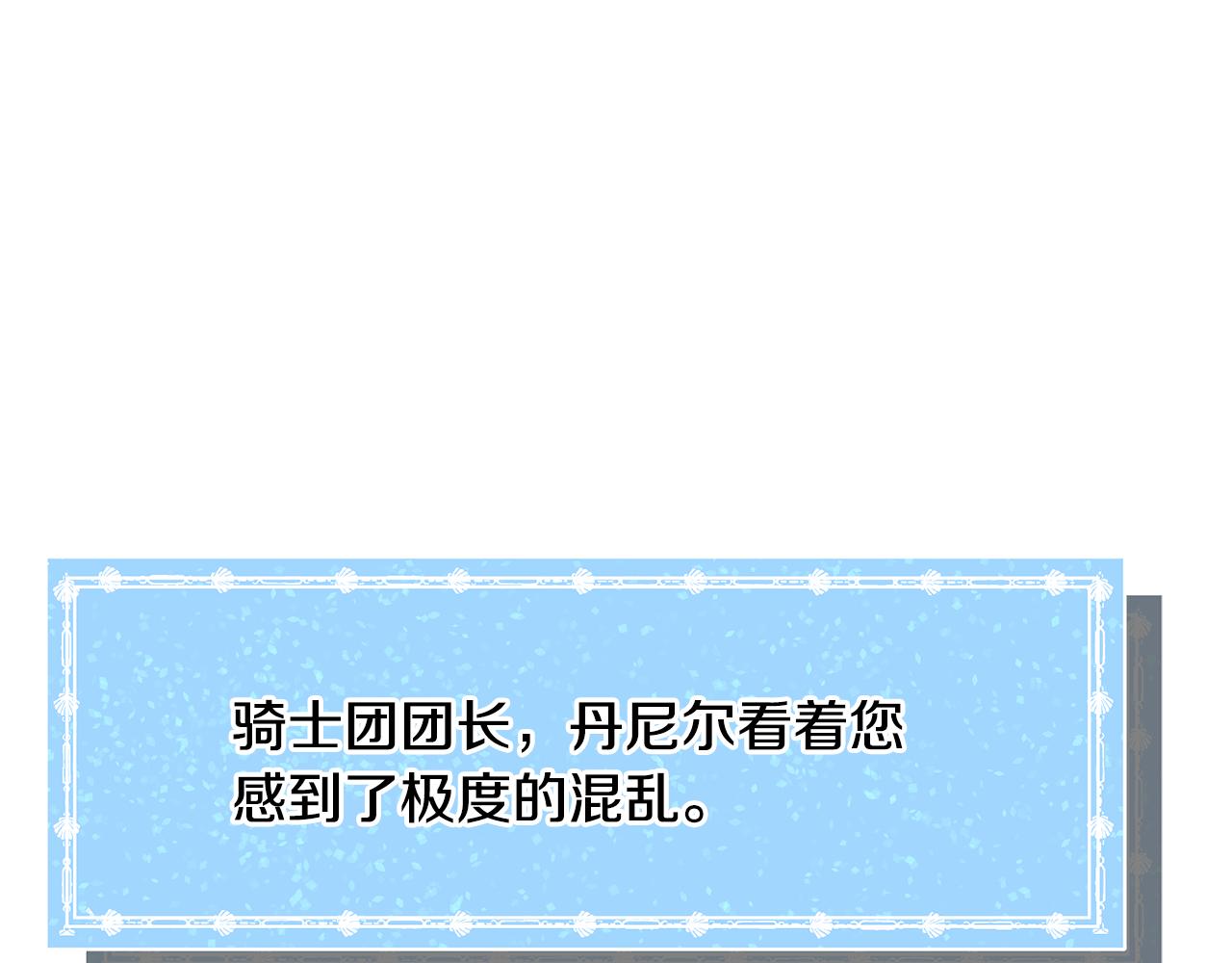 第44话 坎坷追爱25